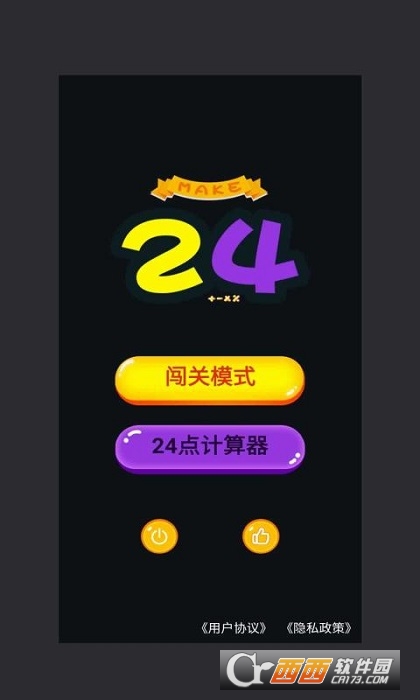 巧算24点
