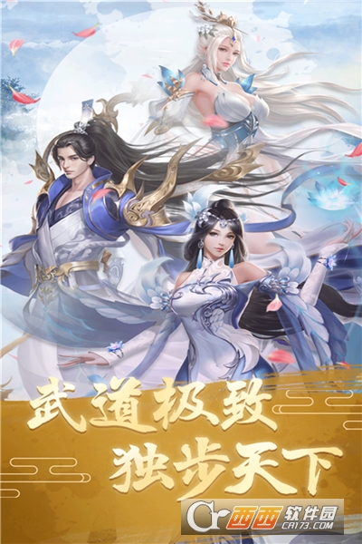 武极天下最新版