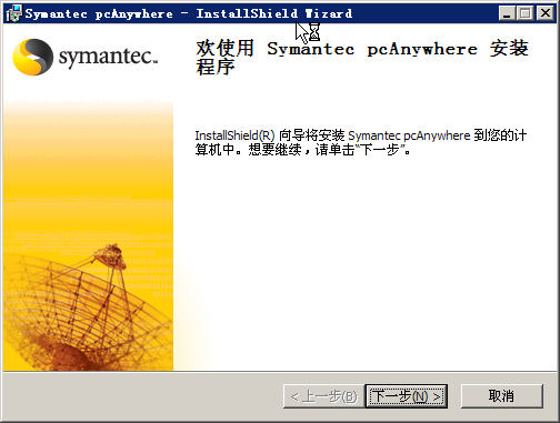 pcAnywhere