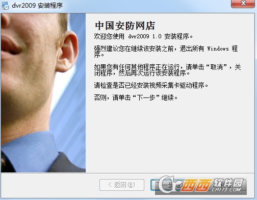 监控dvr播放器