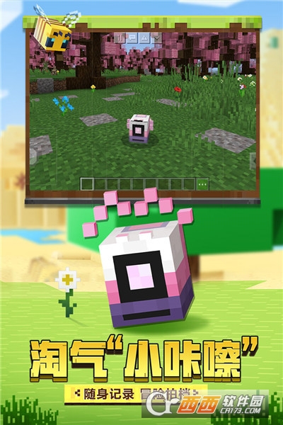 我的世界手机版