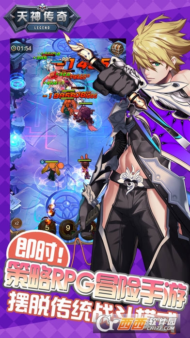 天神传奇最新版