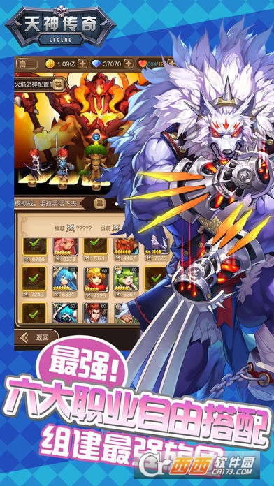 天神传奇最新版