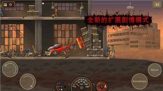 Earn to Die 2(战车撞僵尸2最新2020版)