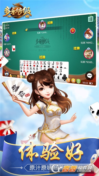 够级单机版进贡版