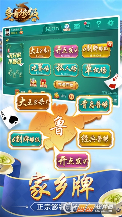 够级单机版进贡版