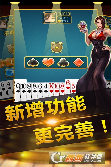 信阳黑七手机版