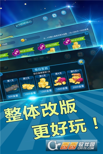 信阳黑七手机版