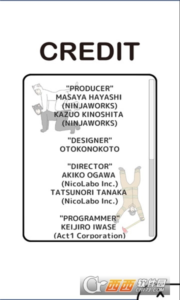 otoko tower(叠罗汉的游戏)