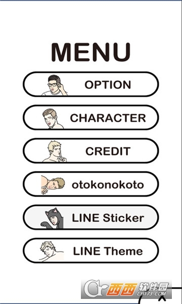 otoko tower(叠罗汉的游戏)