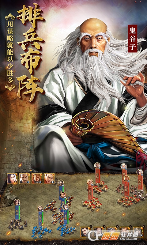 战国手机版