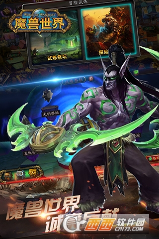 魔兽世界变态版