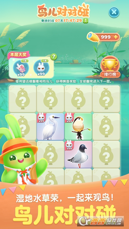 天天爱消除最新版本