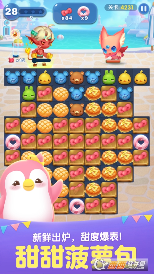 天天爱消除最新版本