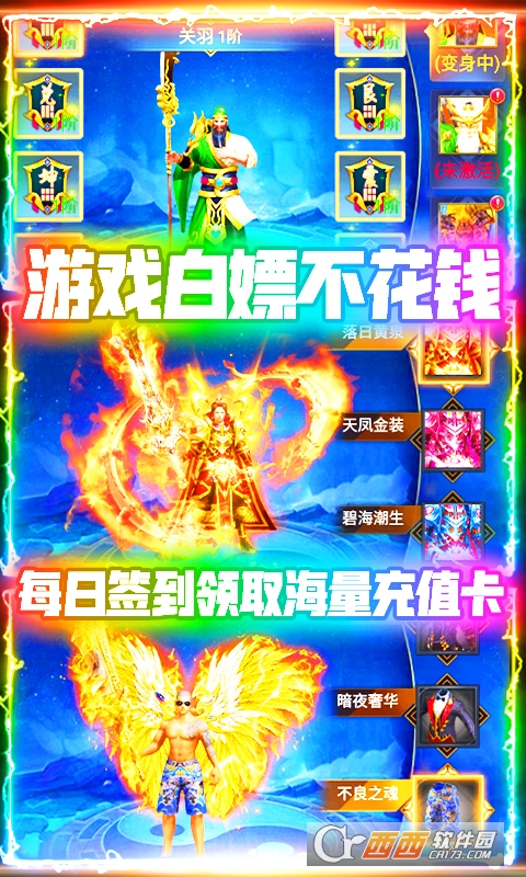 剑圣传奇高爆版