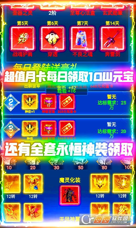 剑圣传奇高爆版