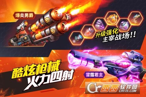 枪战先锋4399单机版