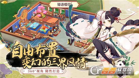 妖之食肆中文版