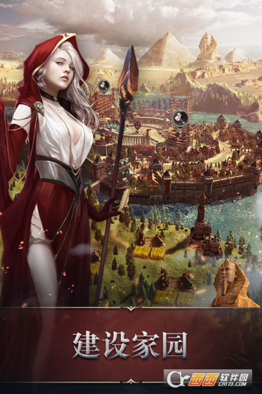 统治与文明2021最新版