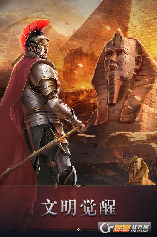 统治与文明2021最新版