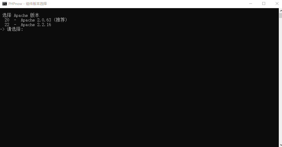 phpnow中文版