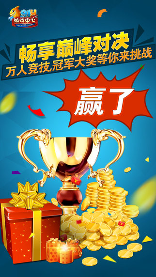 91y游戏中心手机版