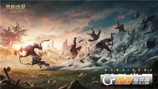 黑色沙漠单机版