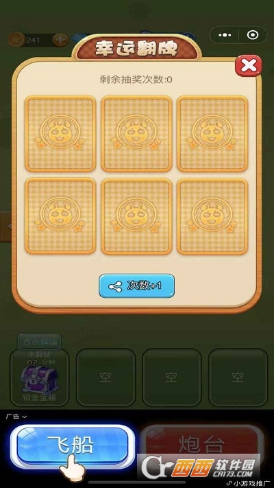 蚂蚁大作战中文版