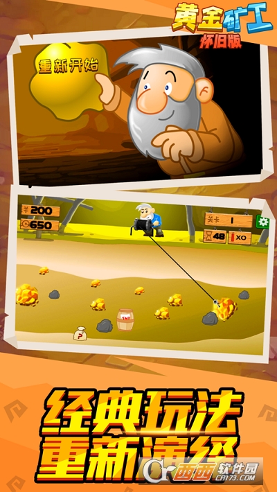 黄金矿工双人版