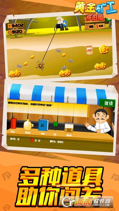 黄金矿工双人版