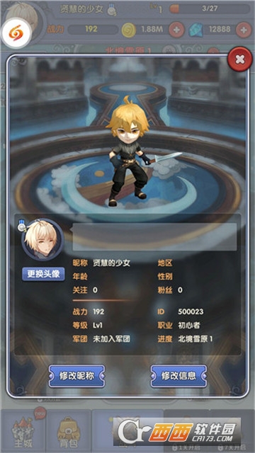 王者露娜抖衣版BT变态版