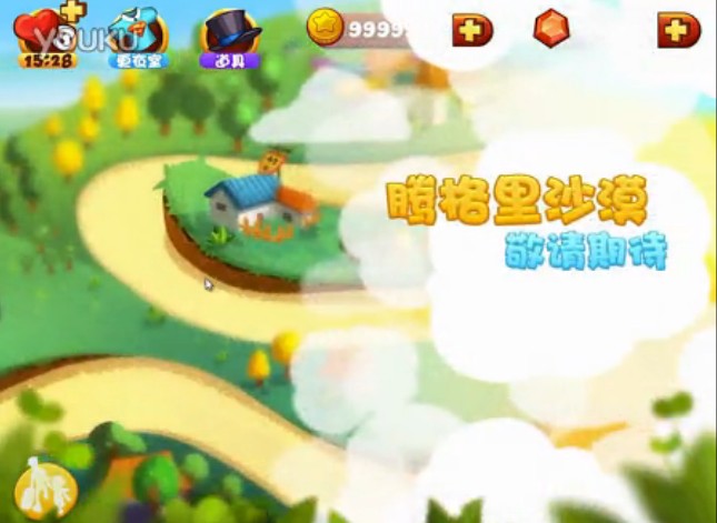 爸爸去哪儿安卓版