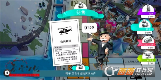 百变大富翁Monopoly游戏