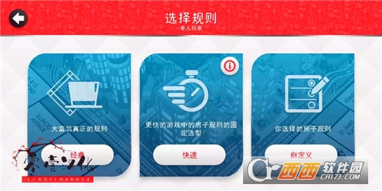 百变大富翁Monopoly游戏