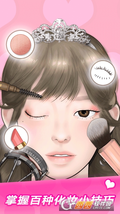 MakeUp Master(MakeUpMaster)