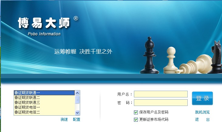 鲁证期货博易大师