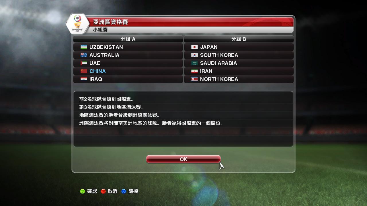 实况足球2014（Pro Evolution Soccer 2014）EPT简体中文汉化补丁v15.3.0