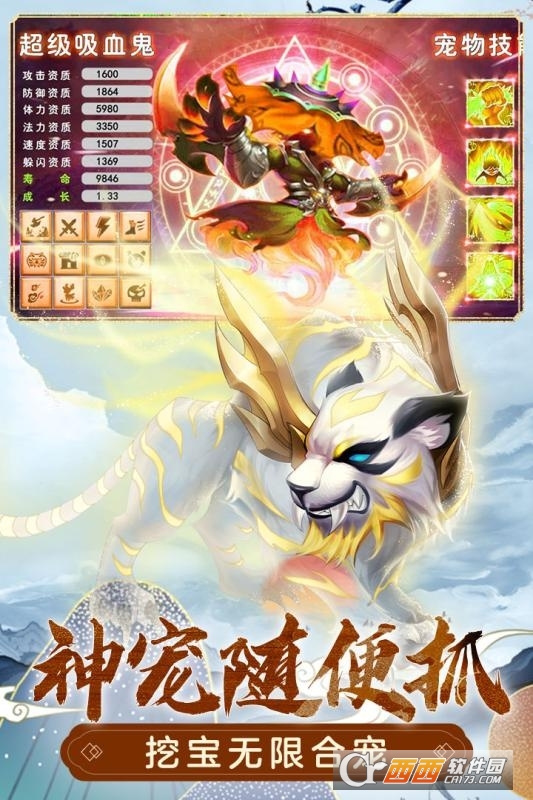 萌幻西游商城版