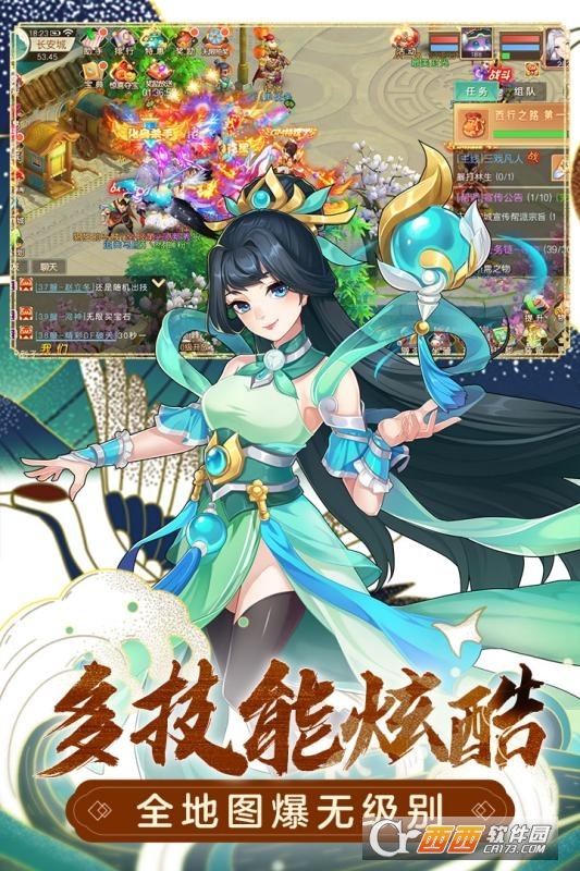 萌幻西游商城版