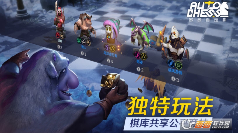 巨鸟多多自走棋