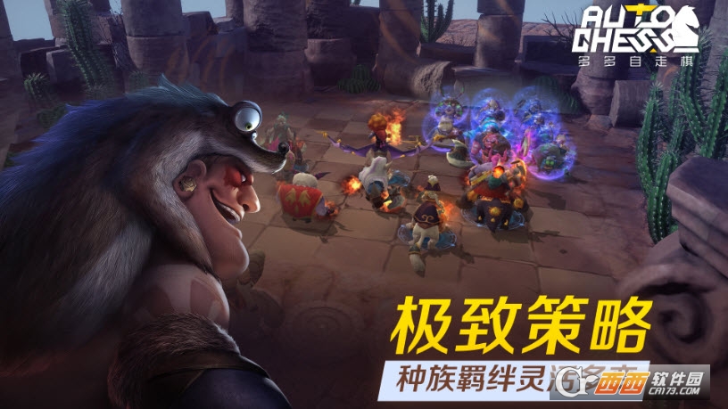 巨鸟多多自走棋