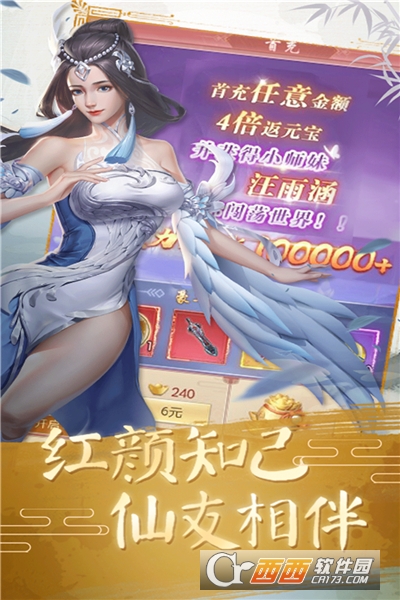 武极天下手游(公测版)