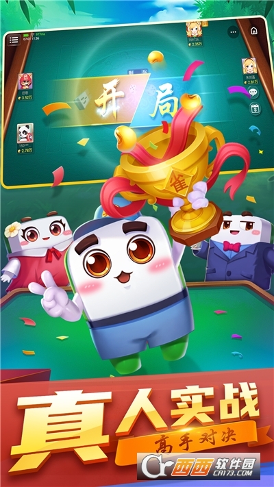 指尖四川麻将单机版