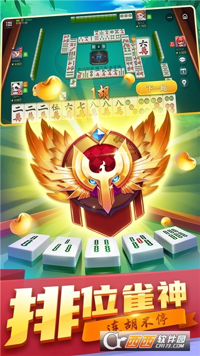 指尖四川麻将单机版