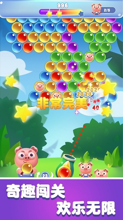 欢乐消泡泡红包版