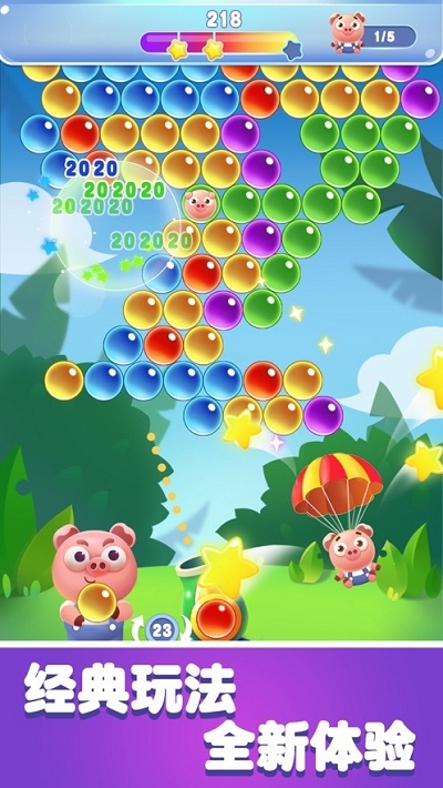 欢乐消泡泡红包版