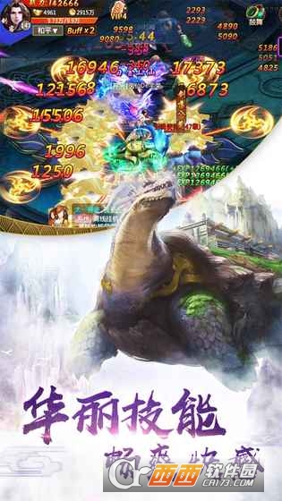 山海异兽青云变