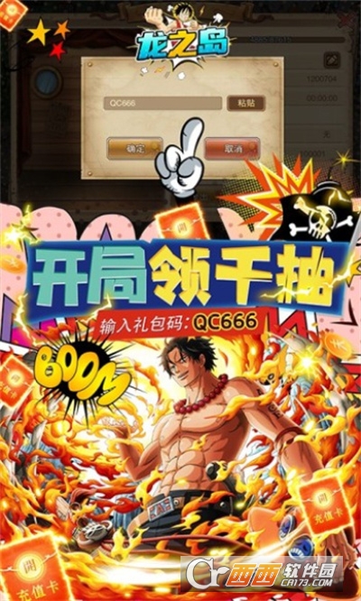 龙之岛gm全免万充版