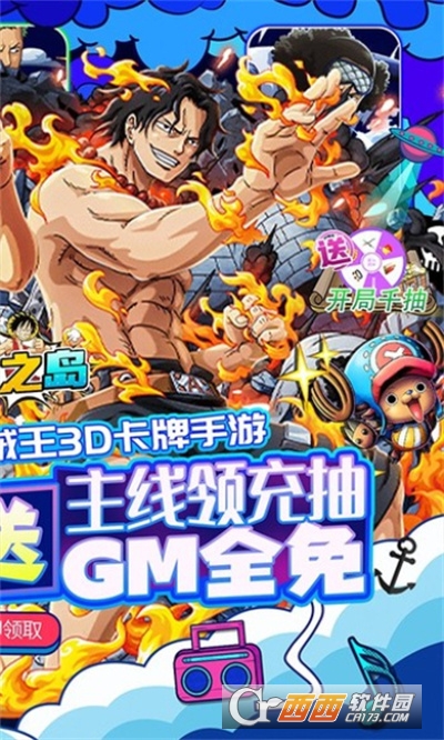 龙之岛gm全免万充版