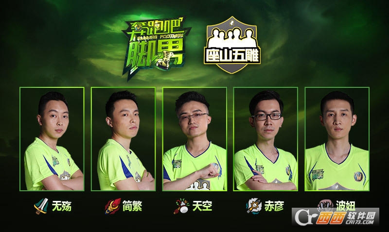 奔跑吧脚男手游